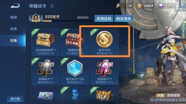 王者荣耀赚金币攻略-王者荣耀赚金币最快方法软件？-第2张图片-平泛游戏