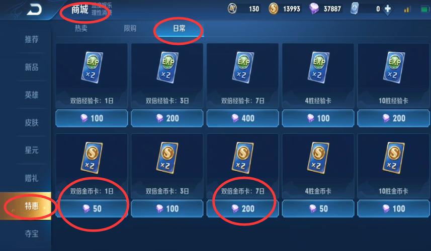 王者荣耀赚金币攻略-王者荣耀赚金币最快方法软件？-第4张图片-平泛游戏