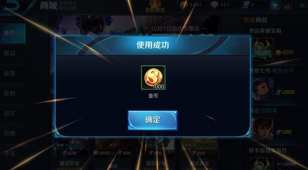 王者荣耀赚金币攻略-王者荣耀赚金币最快方法软件？-第6张图片-平泛游戏