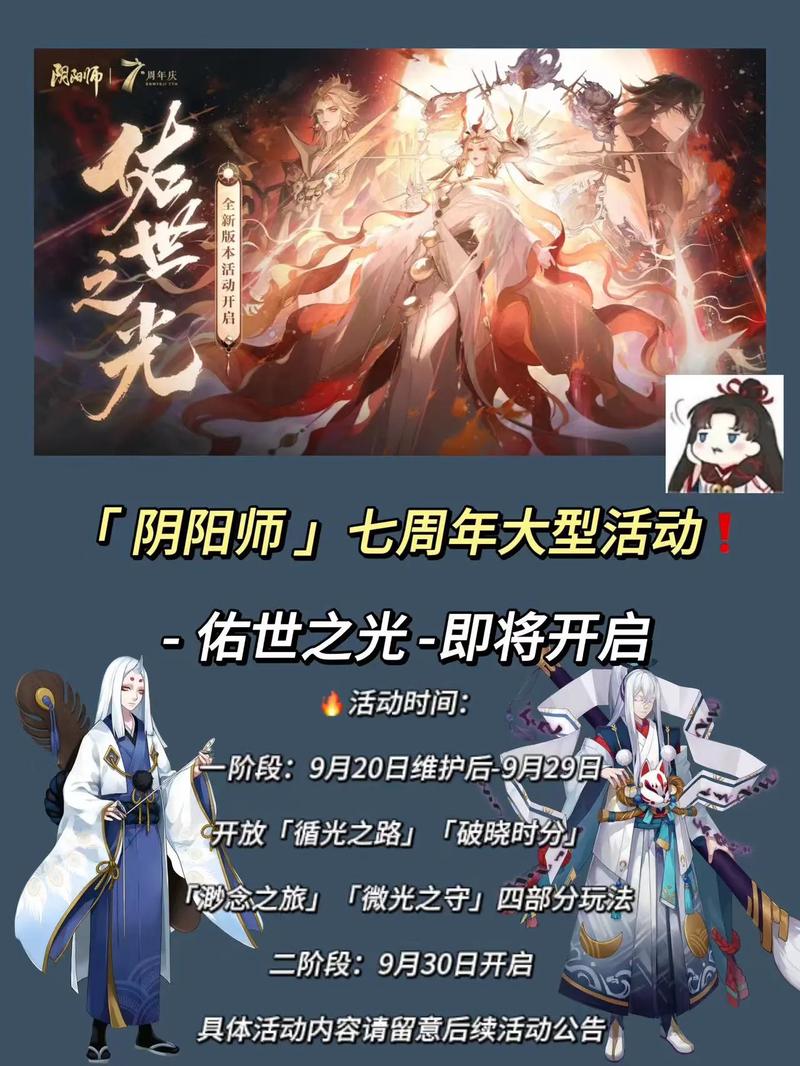 阴阳师终末阵容搭配图-阴阳师终极之战?-第1张图片-平泛游戏 阴阳师终末阵容搭配图-阴阳师终极之战?-第1张图片-平泛游戏