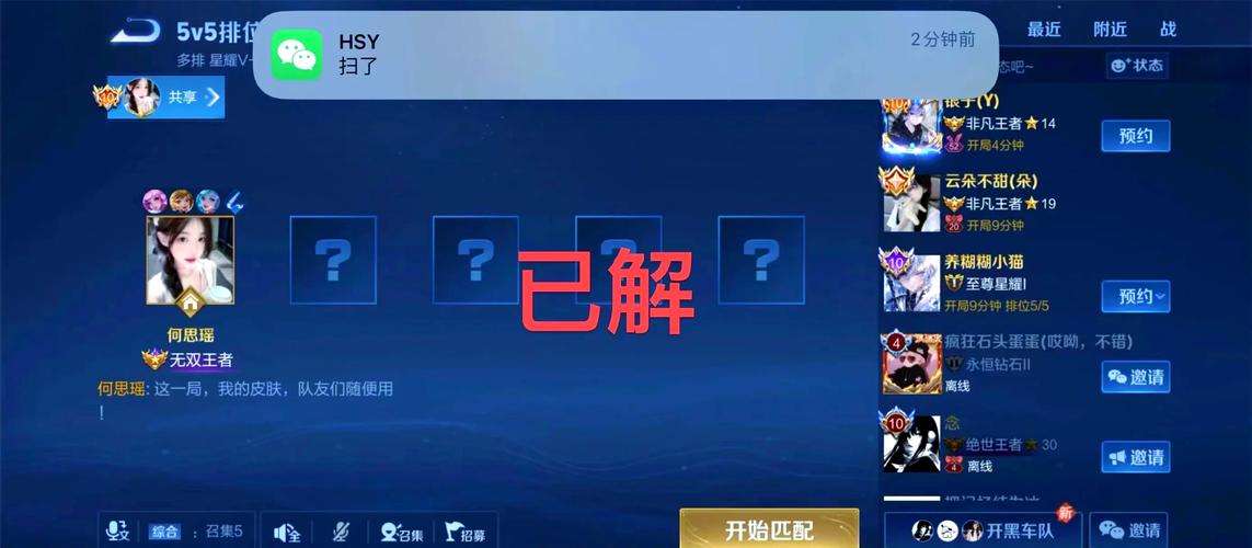 王者荣耀攻略怎么关-王者荣耀如何去掉攻略两个字?-第4张图片-平泛游戏 王者荣耀攻略怎么关-王者荣耀如何去掉攻略两个字?-第4张图片-平泛游戏