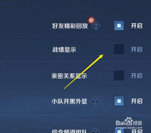 王者荣耀攻略怎么关-王者荣耀如何去掉攻略两个字?-第5张图片-平泛游戏 王者荣耀攻略怎么关-王者荣耀如何去掉攻略两个字?-第5张图片-平泛游戏