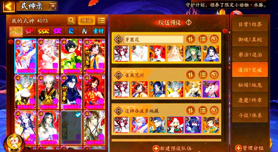 阴阳师r卡搭配,阴阳师r卡阵容搭配-第2张图片-平泛游戏 阴阳师r卡搭配,阴阳师r卡阵容搭配-第2张图片-平泛游戏