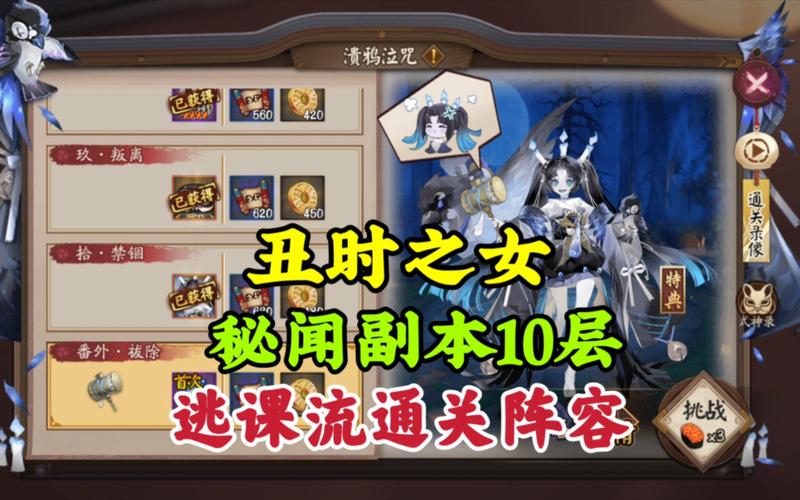 阴阳师r卡搭配,阴阳师r卡阵容搭配-第3张图片-平泛游戏 阴阳师r卡搭配,阴阳师r卡阵容搭配-第3张图片-平泛游戏