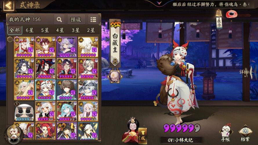 阴阳师r卡搭配,阴阳师r卡阵容搭配-第6张图片-平泛游戏 阴阳师r卡搭配,阴阳师r卡阵容搭配-第6张图片-平泛游戏