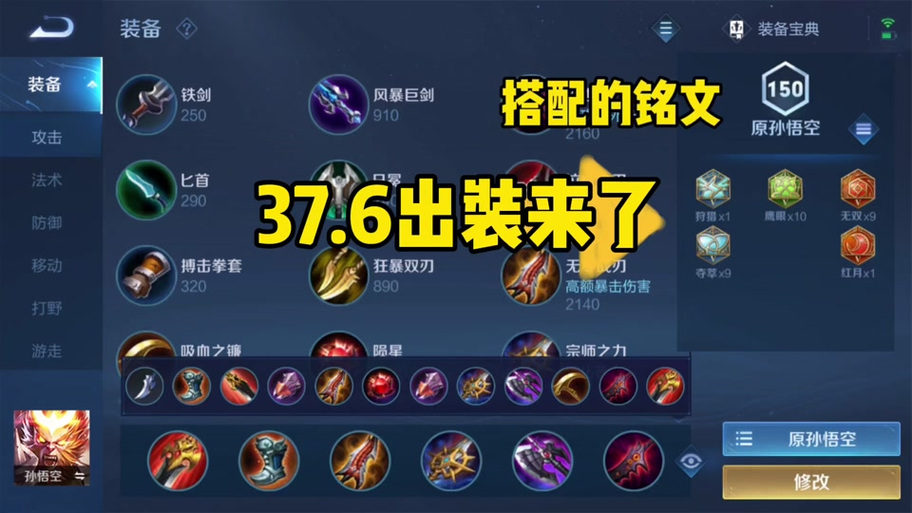 王者荣耀实战攻略_王者荣耀实战讲解-第2张图片-平泛游戏 王者荣耀实战攻略_王者荣耀实战讲解-第2张图片-平泛游戏