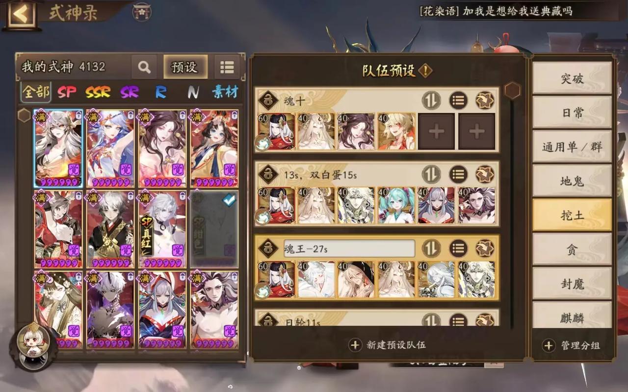 阴阳师鬼女红叶副本攻略_阴阳师sr鬼女红叶怎么样-第2张图片-平泛游戏 阴阳师鬼女红叶副本攻略_阴阳师sr鬼女红叶怎么样-第2张图片-平泛游戏