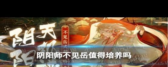 阴阳师ssr搭配-阴阳师ssr值得培养吗2020?-第2张图片-平泛游戏 阴阳师ssr搭配-阴阳师ssr值得培养吗2020?-第2张图片-平泛游戏
