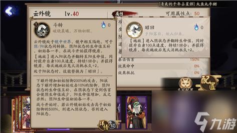 阴阳师ssr搭配-阴阳师ssr值得培养吗2020?-第5张图片-平泛游戏 阴阳师ssr搭配-阴阳师ssr值得培养吗2020?-第5张图片-平泛游戏