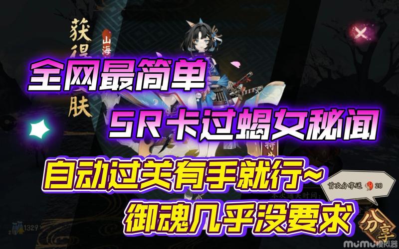 阴阳师sr搭配_阴阳师sr搭配阵容-第3张图片-平泛游戏 阴阳师sr搭配_阴阳师sr搭配阵容-第3张图片-平泛游戏