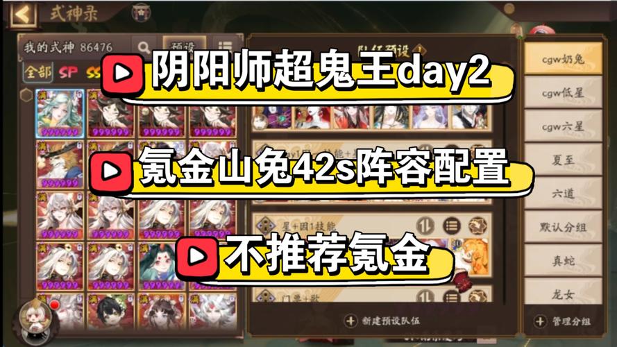 阴阳师女鬼装备搭配攻略_鬼女御魂搭配-第5张图片-平泛游戏 阴阳师女鬼装备搭配攻略_鬼女御魂搭配-第5张图片-平泛游戏