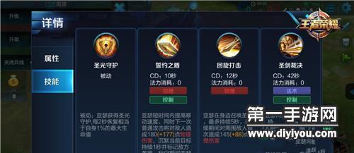 王者荣耀亚瑟攻略视频-王者荣耀亚瑟攻略视频大全？-第3张图片-平泛游戏