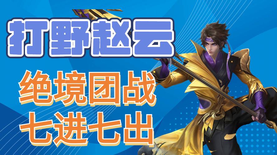 王者荣耀团战攻略-王者团战思路?-第4张图片-平泛游戏 王者荣耀团战攻略-王者团战思路?-第4张图片-平泛游戏