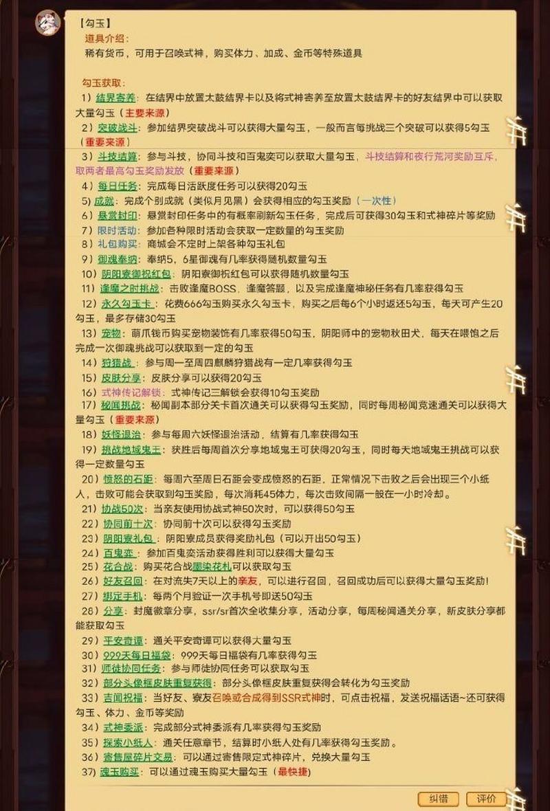 阴阳师赞勾攻略,阴阳师赞数在哪看-第3张图片-平泛游戏 阴阳师赞勾攻略,阴阳师赞数在哪看-第3张图片-平泛游戏