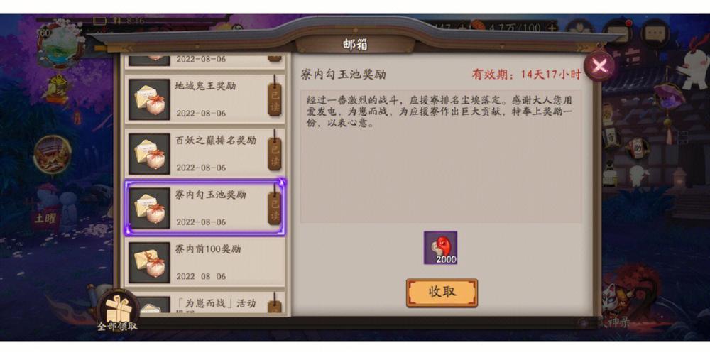 阴阳师赞勾攻略,阴阳师赞数在哪看-第5张图片-平泛游戏 阴阳师赞勾攻略,阴阳师赞数在哪看-第5张图片-平泛游戏