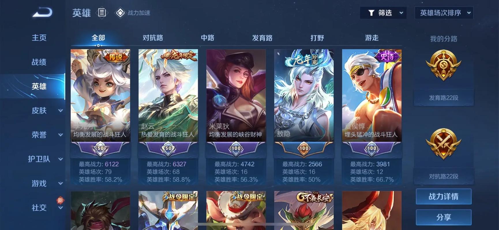 王者荣耀攻略解说-王者荣耀攻略大全文字?-第4张图片-平泛游戏 王者荣耀攻略解说-王者荣耀攻略大全文字?-第4张图片-平泛游戏