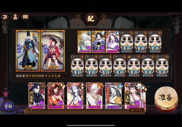 阴阳师三蛇怎么搭配,阴阳师三只蛇怎么用-第2张图片-平泛游戏 阴阳师三蛇怎么搭配,阴阳师三只蛇怎么用-第2张图片-平泛游戏