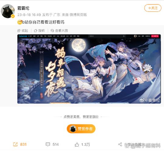 阴阳师虚拟偶像攻略，阴阳师偶像企划预约官方网站-第1张图片-平泛游戏
