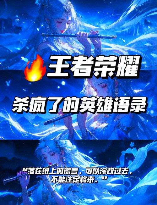 王者荣耀的英雄台词搭配-王者荣耀英雄台词有哪些?-第1张图片-平泛游戏 王者荣耀的英雄台词搭配-王者荣耀英雄台词有哪些?-第1张图片-平泛游戏