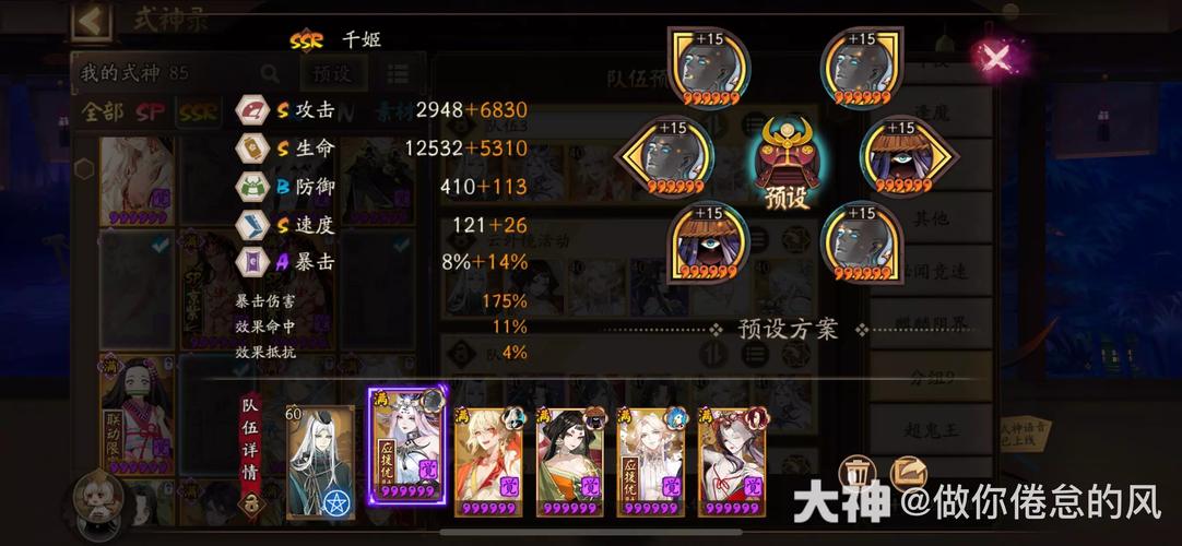 阴阳师千姬怎么搭配_阴阳师千姬好用么-第2张图片-平泛游戏 阴阳师千姬怎么搭配_阴阳师千姬好用么-第2张图片-平泛游戏