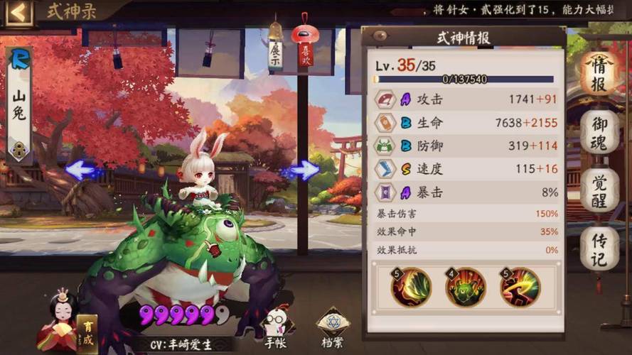 阴阳师山兔暴走6攻略-2020阴阳师暴走山兔第十层?-第1张图片-平泛游戏 阴阳师山兔暴走6攻略-2020阴阳师暴走山兔第十层?-第1张图片-平泛游戏