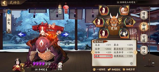 阴阳师山兔暴走6攻略-2020阴阳师暴走山兔第十层?-第5张图片-平泛游戏 阴阳师山兔暴走6攻略-2020阴阳师暴走山兔第十层?-第5张图片-平泛游戏