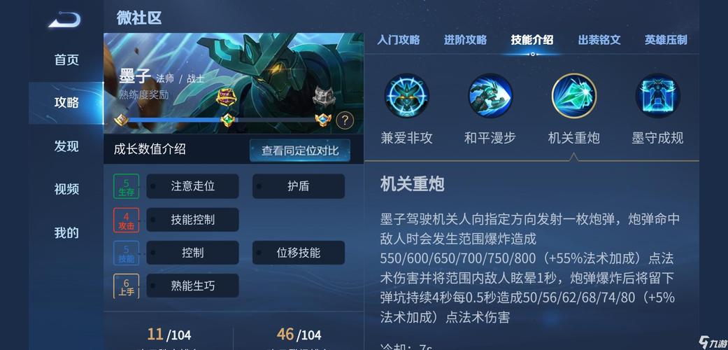 王者荣耀小攻略-王者荣耀攻略及基本常识?-第1张图片-平泛游戏 王者荣耀小攻略-王者荣耀攻略及基本常识?-第1张图片-平泛游戏