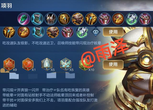 王者荣耀攻略白起_王者白起玩法-第4张图片-平泛游戏