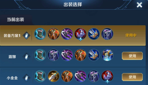 王者荣耀哪吒法宝搭配_哪吒法宝哪个最厉害-第3张图片-平泛游戏 王者荣耀哪吒法宝搭配_哪吒法宝哪个最厉害-第3张图片-平泛游戏