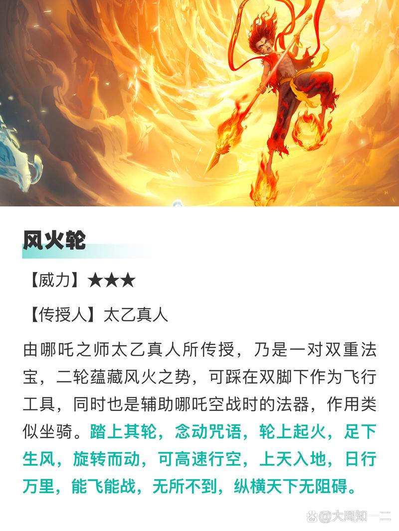 王者荣耀哪吒法宝搭配_哪吒法宝哪个最厉害-第5张图片-平泛游戏 王者荣耀哪吒法宝搭配_哪吒法宝哪个最厉害-第5张图片-平泛游戏