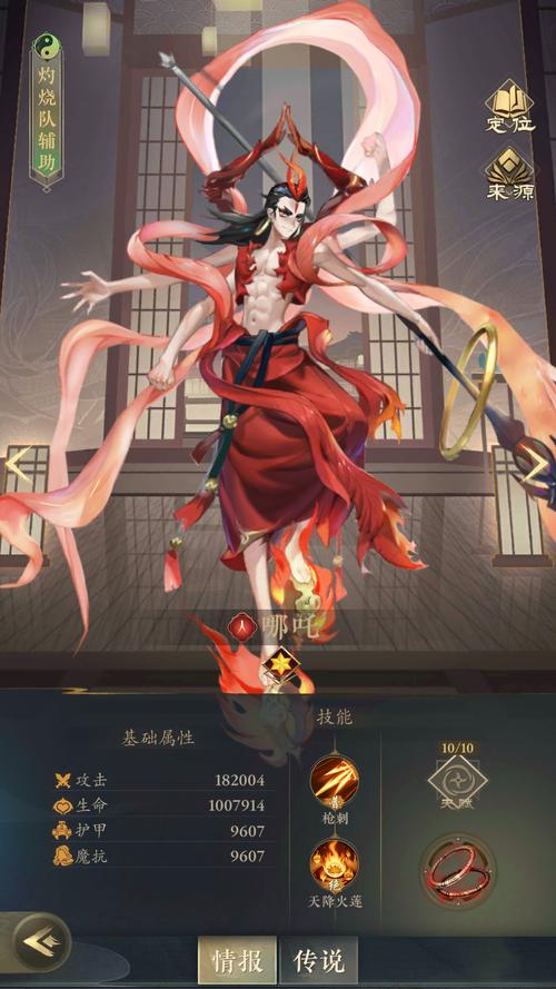 王者荣耀哪吒法宝搭配_哪吒法宝哪个最厉害-第6张图片-平泛游戏 王者荣耀哪吒法宝搭配_哪吒法宝哪个最厉害-第6张图片-平泛游戏