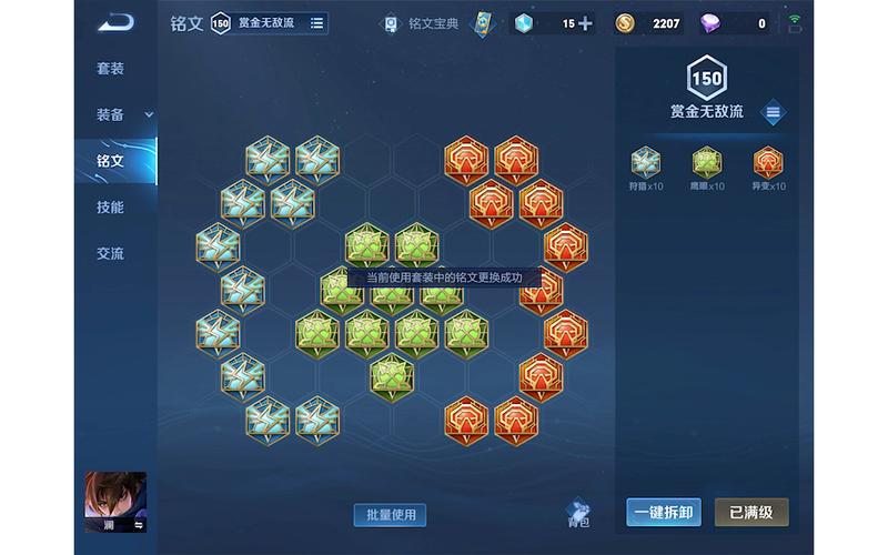 王者荣耀中边路铭文搭配，王者荣耀边路铭文推荐-第1张图片-平泛游戏