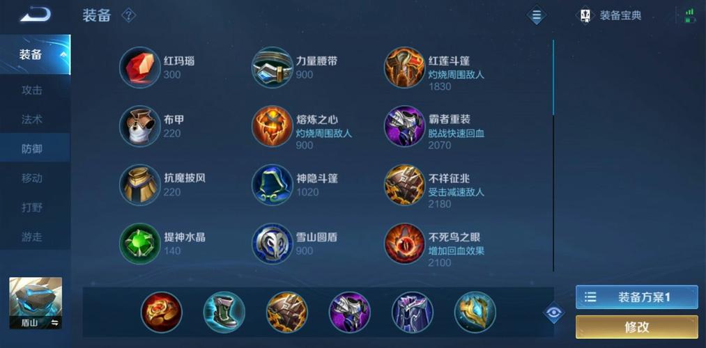 王者荣耀中边路铭文搭配，王者荣耀边路铭文推荐-第3张图片-平泛游戏