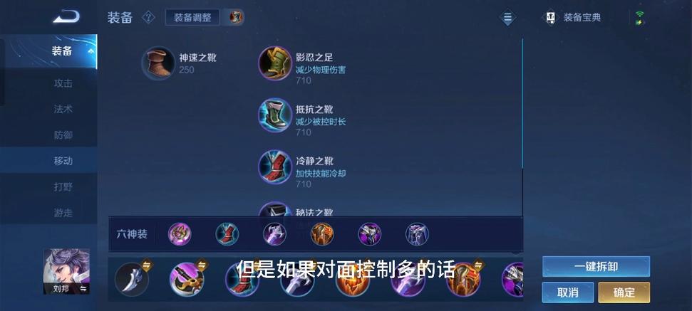 王者荣耀中边路铭文搭配，王者荣耀边路铭文推荐-第4张图片-平泛游戏