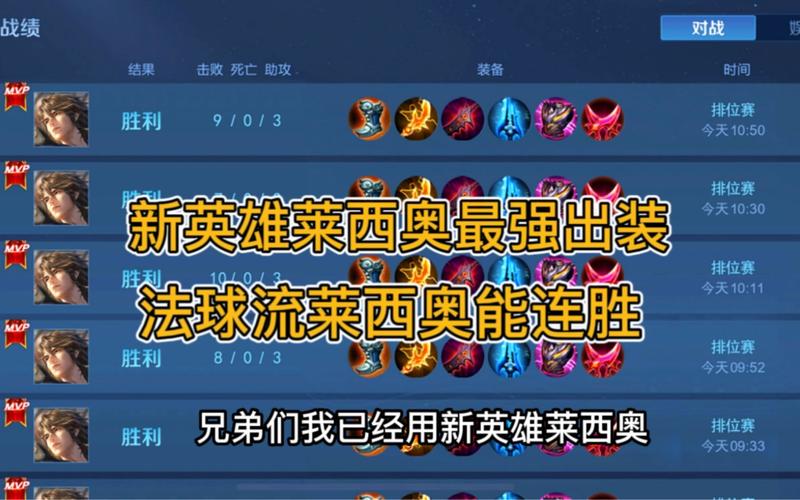 王者荣耀中边路铭文搭配，王者荣耀边路铭文推荐-第6张图片-平泛游戏