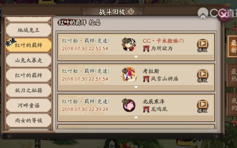 阴阳师觉醒七层攻略_阴阳师觉醒6层和10层-第1张图片-平泛游戏 阴阳师觉醒七层攻略_阴阳师觉醒6层和10层-第1张图片-平泛游戏