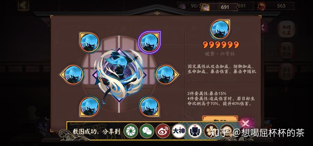 阴阳师觉醒七层攻略_阴阳师觉醒6层和10层-第2张图片-平泛游戏 阴阳师觉醒七层攻略_阴阳师觉醒6层和10层-第2张图片-平泛游戏