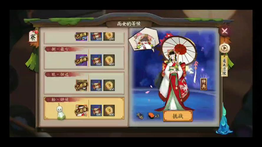 阴阳师觉醒七层攻略_阴阳师觉醒6层和10层-第5张图片-平泛游戏 阴阳师觉醒七层攻略_阴阳师觉醒6层和10层-第5张图片-平泛游戏