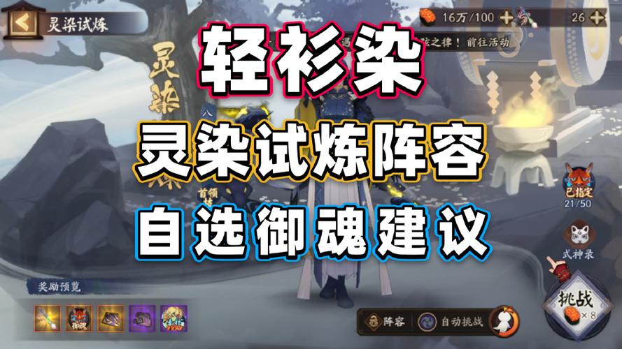 阴阳师轻衫染攻略_阴阳师青衣有什么用-第2张图片-平泛游戏 阴阳师轻衫染攻略_阴阳师青衣有什么用-第2张图片-平泛游戏