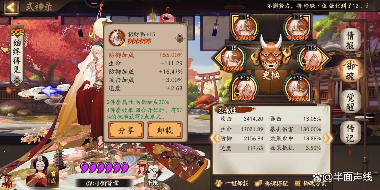 阴阳师弥助的疑惑攻略_阴阳师弥助的画推荐式神-第1张图片-平泛游戏 阴阳师弥助的疑惑攻略_阴阳师弥助的画推荐式神-第1张图片-平泛游戏