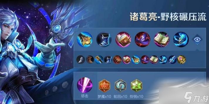 王者荣耀诸葛攻略_王者荣耀诸葛攻略图-第4张图片-平泛游戏