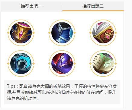 王者荣耀诸葛攻略_王者荣耀诸葛攻略图-第6张图片-平泛游戏