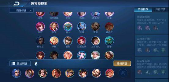 王者荣耀五刺客搭配阵容-五个刺客阵容?-第1张图片-平泛游戏 王者荣耀五刺客搭配阵容-五个刺客阵容?-第1张图片-平泛游戏