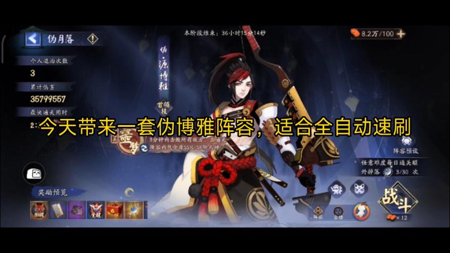 阴阳师源博雅技能搭配,阴阳师源博雅技能怎么升级-第1张图片-平泛游戏 阴阳师源博雅技能搭配,阴阳师源博雅技能怎么升级-第1张图片-平泛游戏