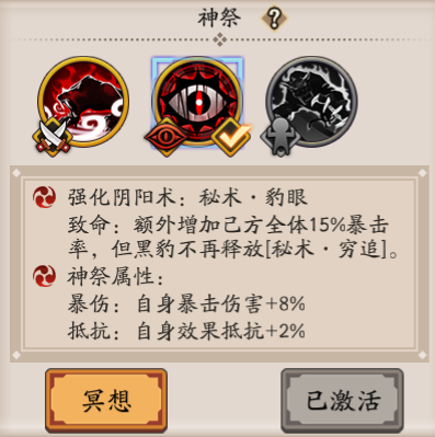 阴阳师源博雅技能搭配,阴阳师源博雅技能怎么升级-第2张图片-平泛游戏 阴阳师源博雅技能搭配,阴阳师源博雅技能怎么升级-第2张图片-平泛游戏