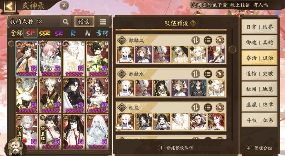 阴阳师源博雅技能搭配,阴阳师源博雅技能怎么升级-第4张图片-平泛游戏 阴阳师源博雅技能搭配,阴阳师源博雅技能怎么升级-第4张图片-平泛游戏