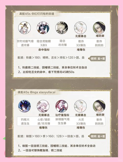 阴阳师鬼攻略-阴阳师最强的鬼?-第4张图片-平泛游戏 阴阳师鬼攻略-阴阳师最强的鬼?-第4张图片-平泛游戏