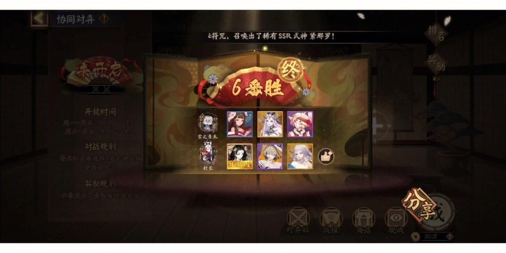 阴阳师鬼攻略-阴阳师最强的鬼?-第5张图片-平泛游戏 阴阳师鬼攻略-阴阳师最强的鬼?-第5张图片-平泛游戏