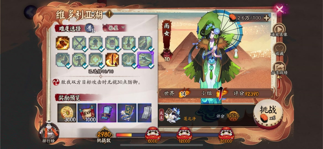 阴阳师雨女搭配-阴阳师雨女搭配什么御魂?-第1张图片-平泛游戏 阴阳师雨女搭配-阴阳师雨女搭配什么御魂?-第1张图片-平泛游戏