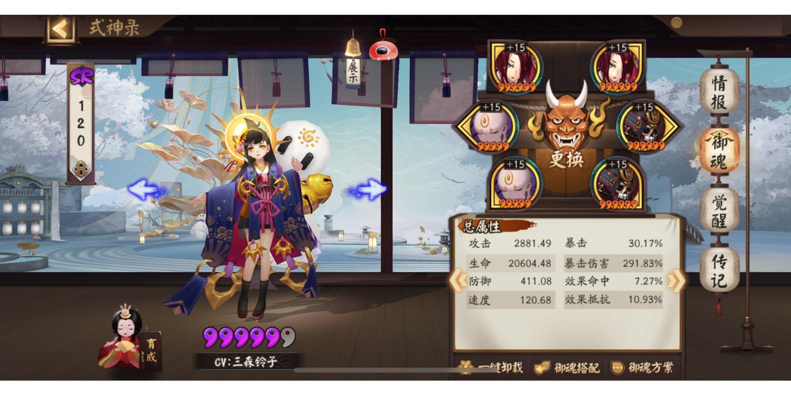 阴阳师雨女搭配-阴阳师雨女搭配什么御魂?-第3张图片-平泛游戏 阴阳师雨女搭配-阴阳师雨女搭配什么御魂?-第3张图片-平泛游戏